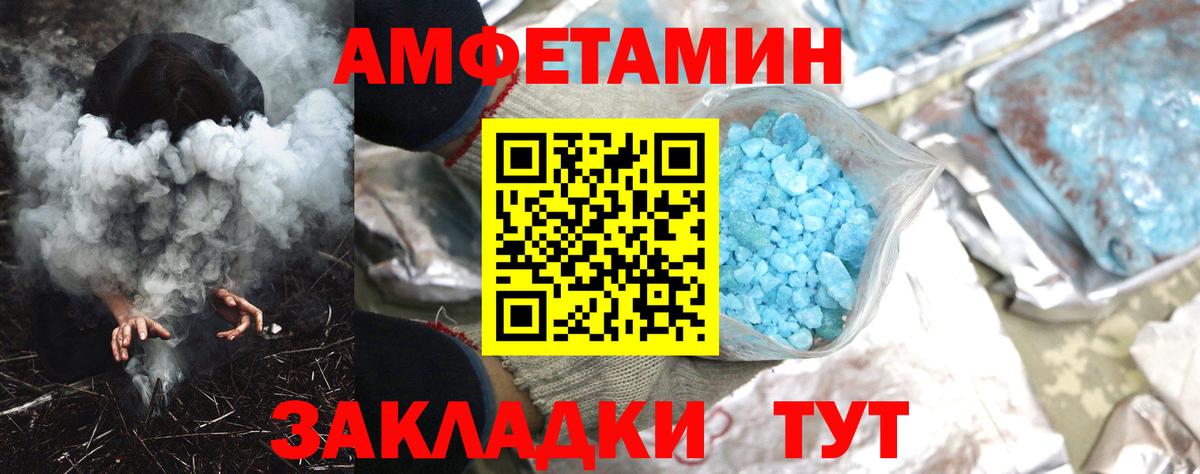 АМФЕТАМИН Premium Электросталь