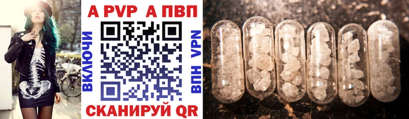 A-PVP крисы CK  Электросталь 