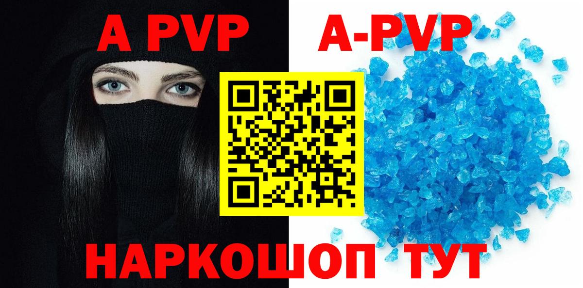 Alpha PVP СК Электросталь