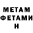 Amphetamine Розовый Esteban Castano