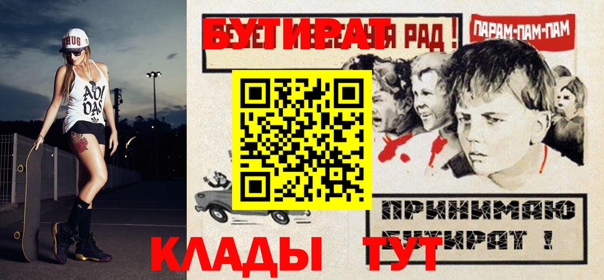 Электросталь  БУТИРАТ оксана  Вход с VPN 