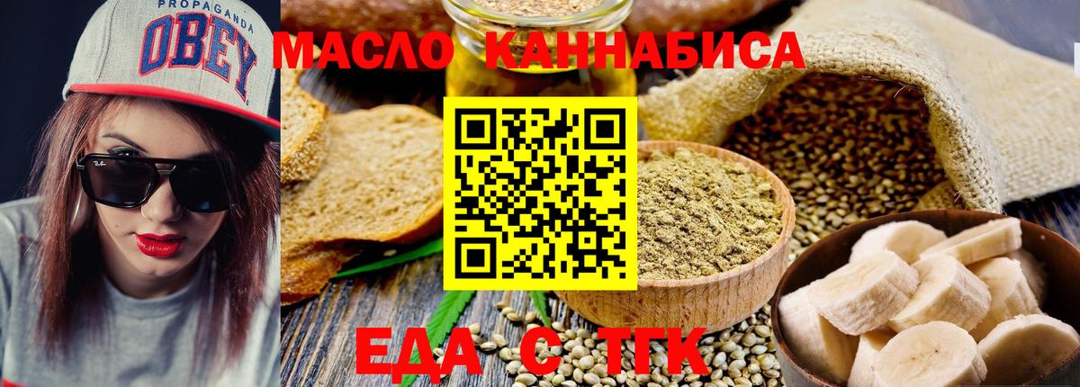 Печенье с ТГК марихуана  Вход с VPN  Электросталь 