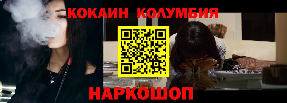 COCAIN 99% Электросталь