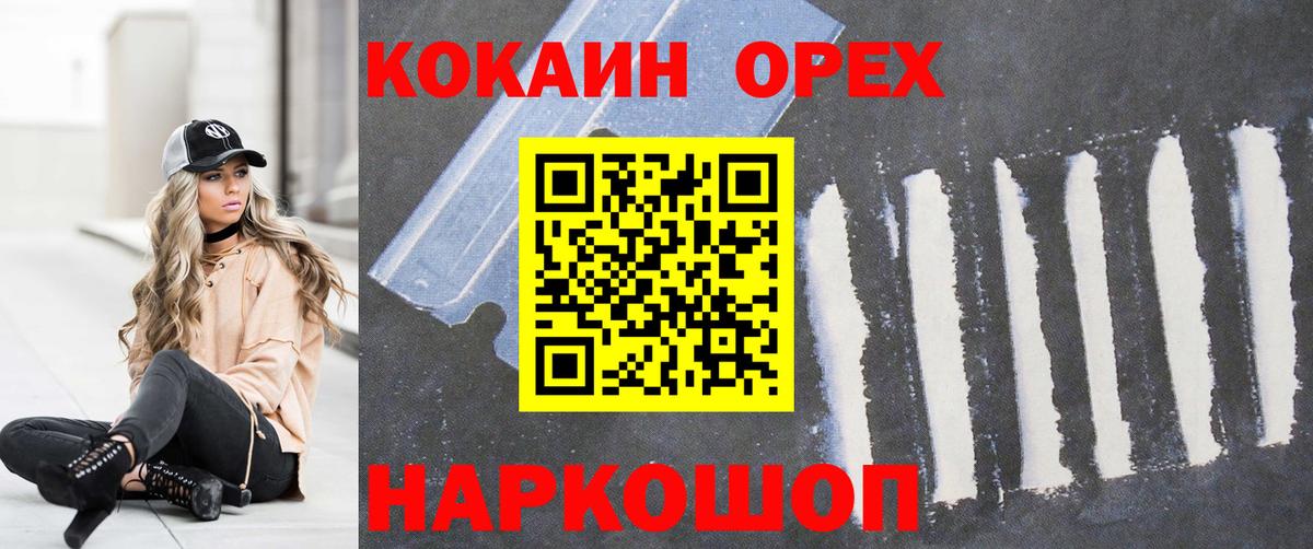 КОКАИН Боливия  Cocaine VHQ  КОКАИН  Электросталь  Вход с VPN 