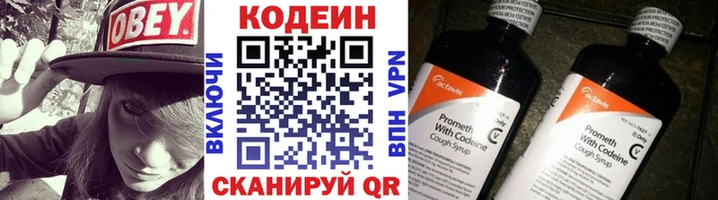 блэк спрут маркетплейс  купить наркотики сайты  Электросталь  Codein напиток Lean (лин) 