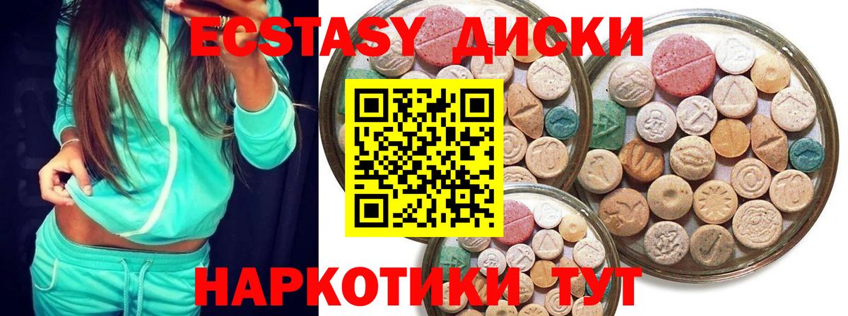 Ecstasy таблы Электросталь