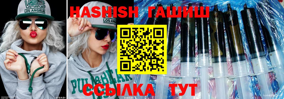 ГАШИШ Изолятор  Вход с VPN  Электросталь  ГАШИШ убойный 
