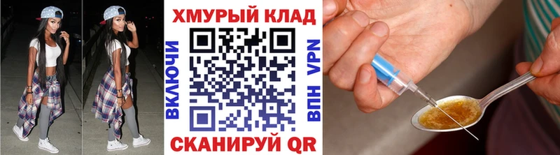 наркота  Электросталь  mega tor  ГЕРОИН гречка 