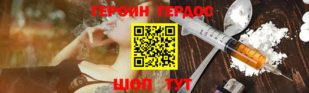 Героин белый  Вход с VPN  ГЕРОИН  Электросталь 