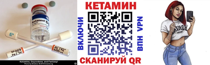 КЕТАМИН VHQ Электросталь