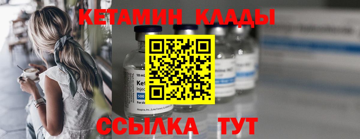 КЕТАМИН VHQ  КЕТАМИН VHQ  Электросталь  Вход с VPN 
