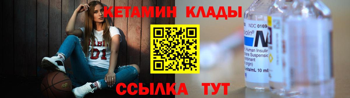 Кетамин ketamine Электросталь