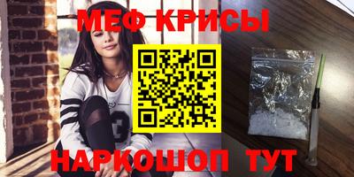 прущие крисы Камышлов