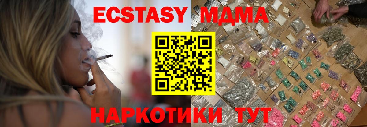 МДМА  MDMA молли  Вход с VPN  Электросталь  МДМА VHQ 