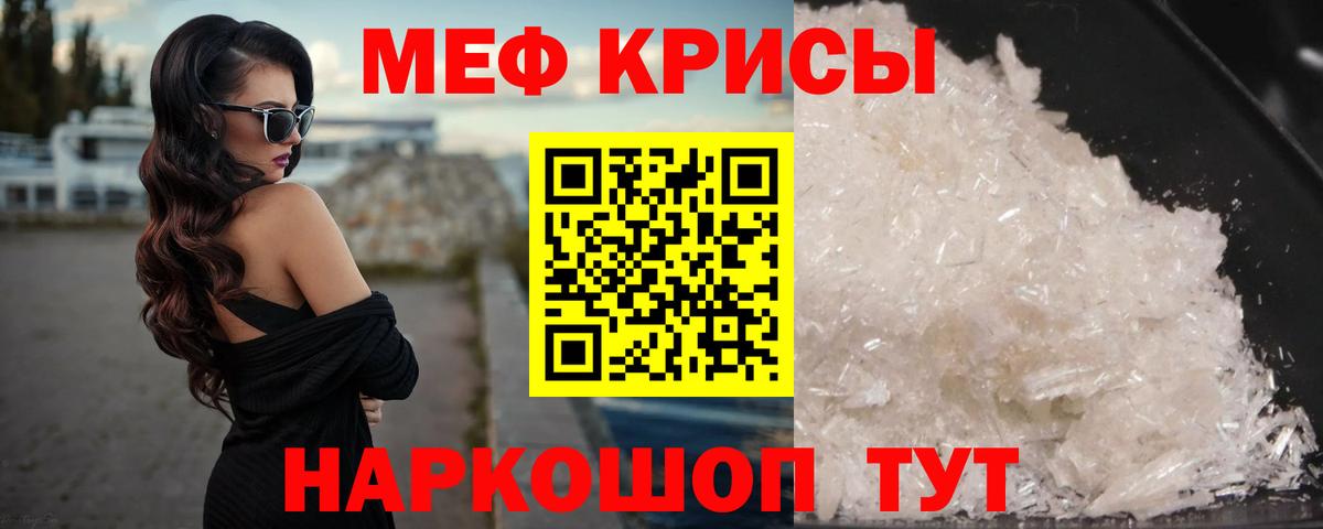 Меф кристаллы  Вход с VPN  Мефедрон  Меф 4 MMC  Электросталь 