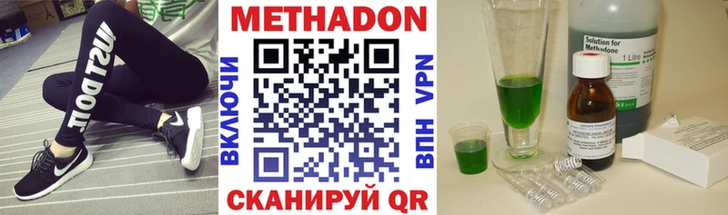 Метадон белоснежный  Электросталь 
