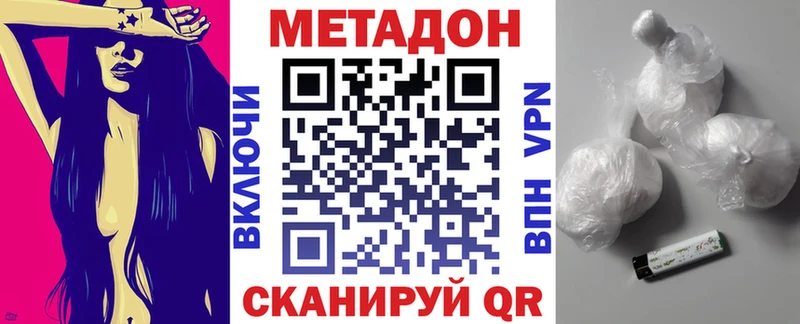Метадон VHQ Электросталь