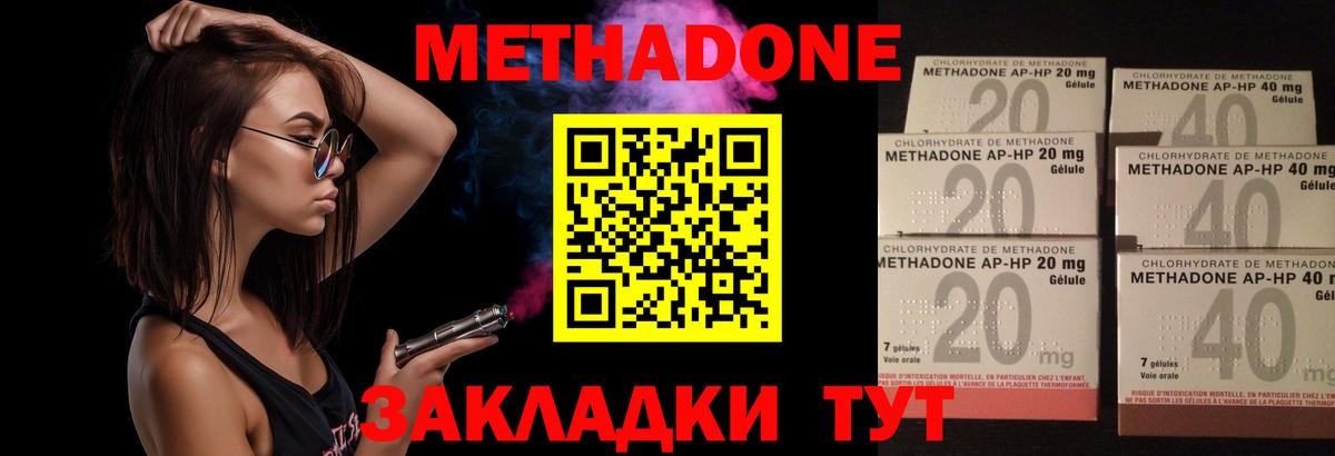 Электросталь  МЕТАДОН кристалл  Вход с VPN  ссылка на мегу онион  МЕТАДОН VHQ 