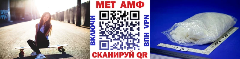 Первитин Methamphetamine  Электросталь 