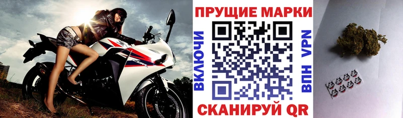 Наркотические марки 1,8мг Электросталь