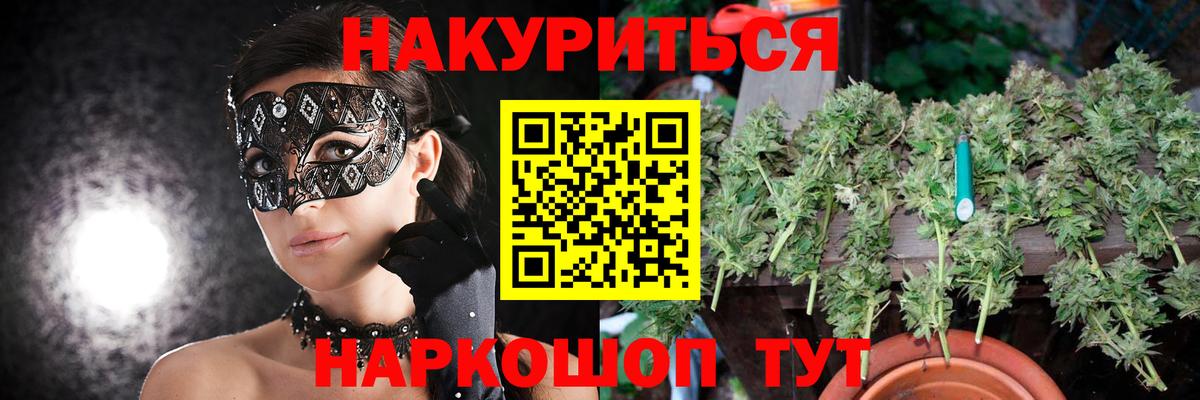 Бошки Шишки гибрид  Конопля OG Kush  Электросталь  Марихуана индика  Вход с VPN  Канабис Bruce Banner 